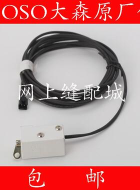 大森模板机原厂配件运模机扣线电磁铁0626HX-01 G-08 3052704002