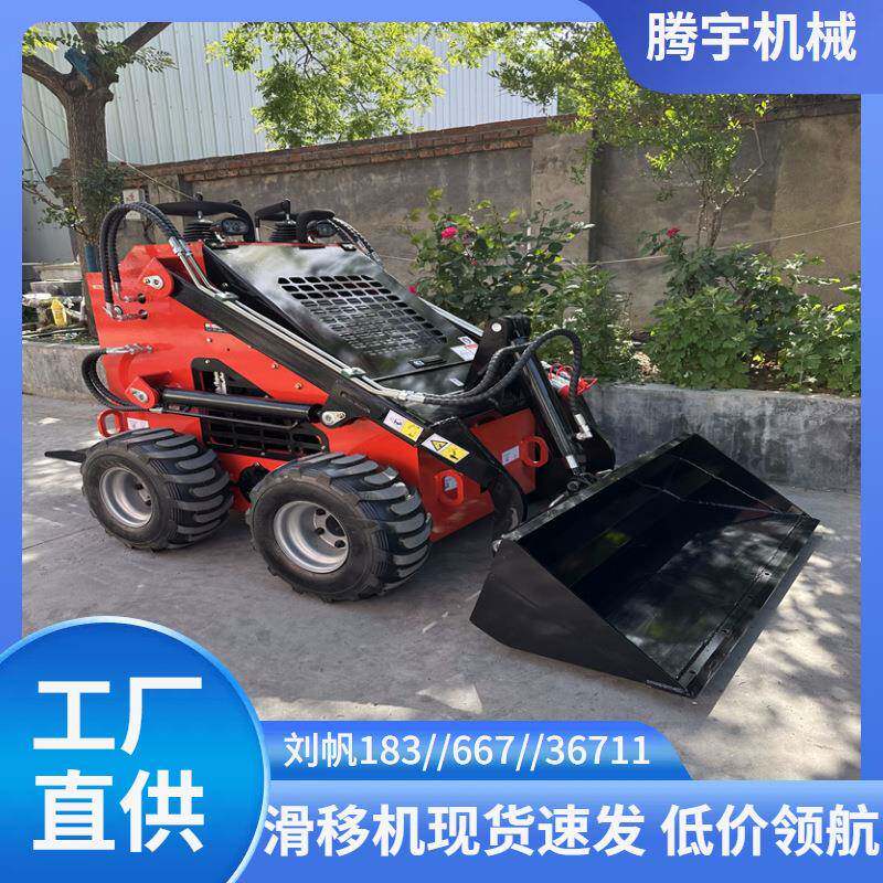 腾宇380型滑移机多功能迷你轮式滑移机出厂价四驱轮式滑移装载机