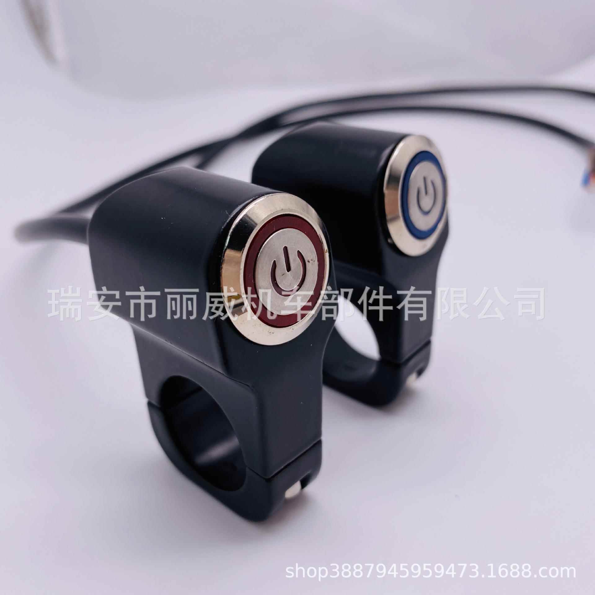 摩托车电动车配件改装大灯铝合金电源自锁平钮自锁自复开关LED射