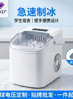 制冰机小型商用15kg家用学生智能迷你全自动圆冰块制作机子弹冰