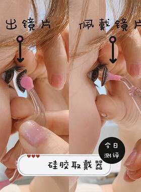 隐形眼镜摘戴工具带美瞳辅助神器隐形眼镜吸棒美瞳取戴器新手辅助