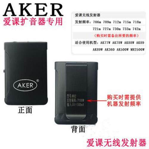 AKER/爱课AK77 AK89无线扩音器专用发射器大话筒麦克风