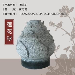 大门花岗岩柱石球圆球围栏围墙挡车路障球大理石风水球石墩圆石球