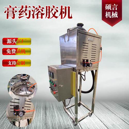 老黑药膏自动化熬制机食品级药膏自动化设备传统丹膏药热熔机