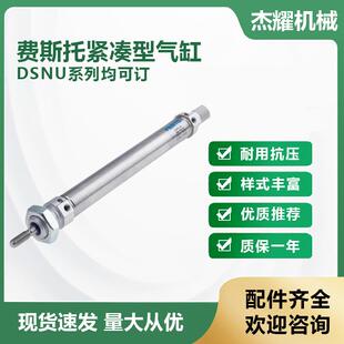 PPV 费斯托FESTO圆形气缸DSNU 常见气缸DSNU系列都可订货
