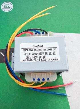 EI66*45W 电源变压器 输入0-200V-220V 输出150V 60VA 客户定制
