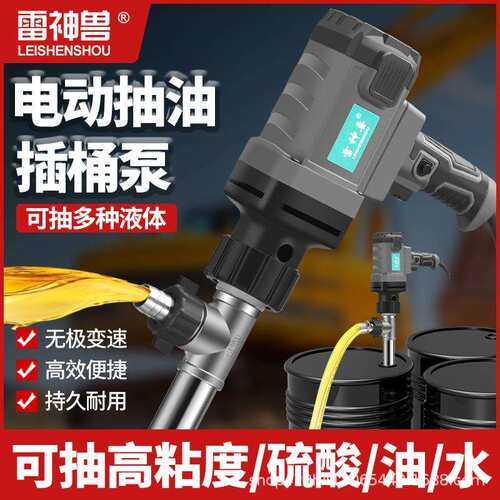 手提式电动抽油泵220V大功率自吸泵油桶泵柴油加油机防腐抽油神器