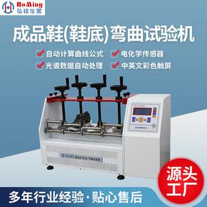 HM-8610成品鞋耐折试验机鞋底耐折试验机耐折机