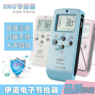 电子节拍器钢琴考级专用吉他小提琴架子鼓古筝通用人声打拍节奏器