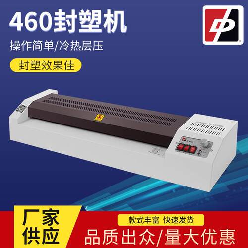 厂家冷裱机双用铁壳过塑机A3A4塑封机320相片封塑机焕达收缩