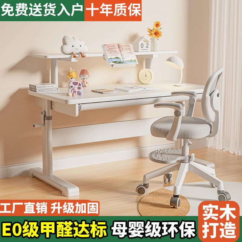 中实桌木儿童学习升降洞洞板写字桌家用多功能初小学无品牌/生学
