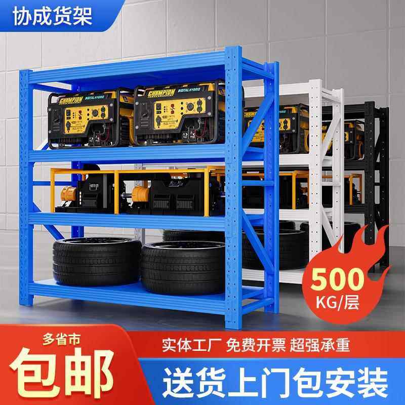 仓储货架加厚四层500KG置物架铁架子库房仓库多层收纳架货架钢架