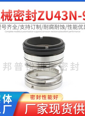 邦普锐ZU43N-95机械密封不锈钢合金抽水泵水泵机械轴封固定标准件