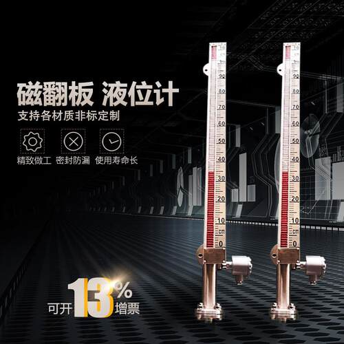 侧装不锈钢高压磁力PP液位计酒精UHZ-C116高温远传磁翻板液位计