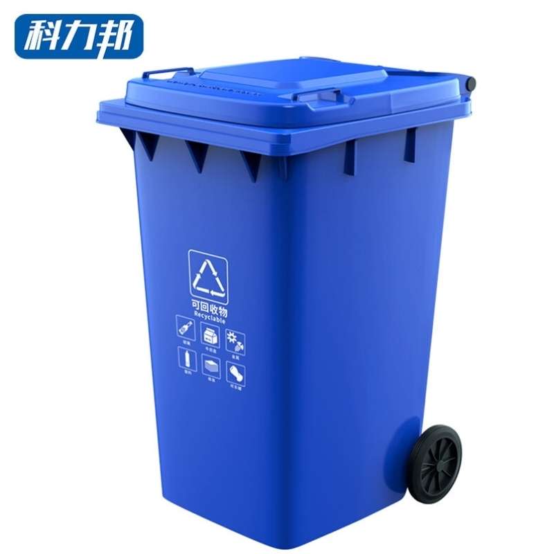 科力邦Kelibang户外垃圾桶大号加厚240L分类垃圾桶商用塑料环