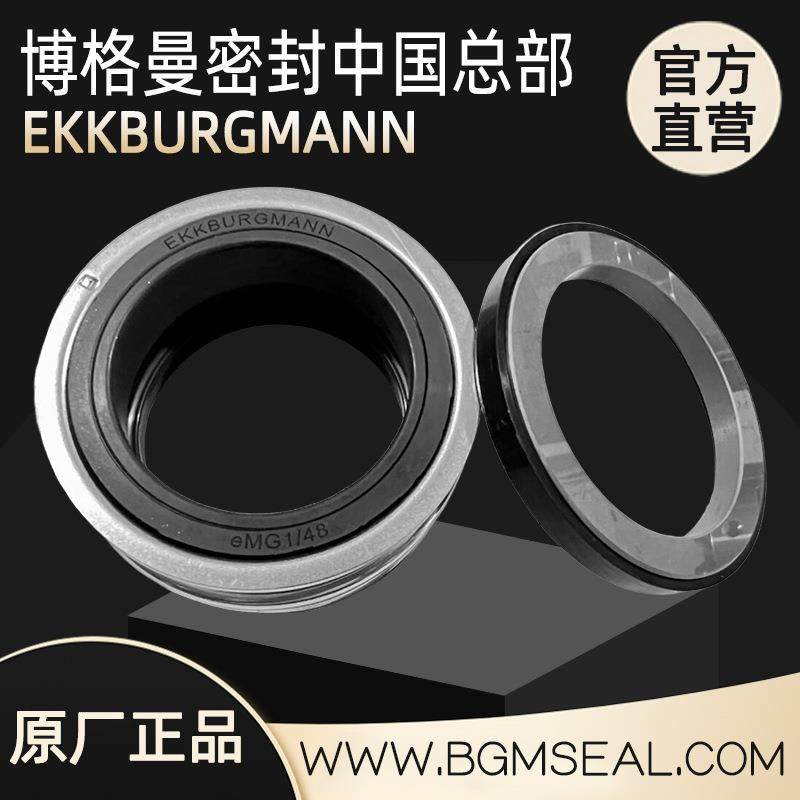 MG4S3/120-G9德国原厂ABS潜水泵污水泵用机械密封轴封TPW250-480