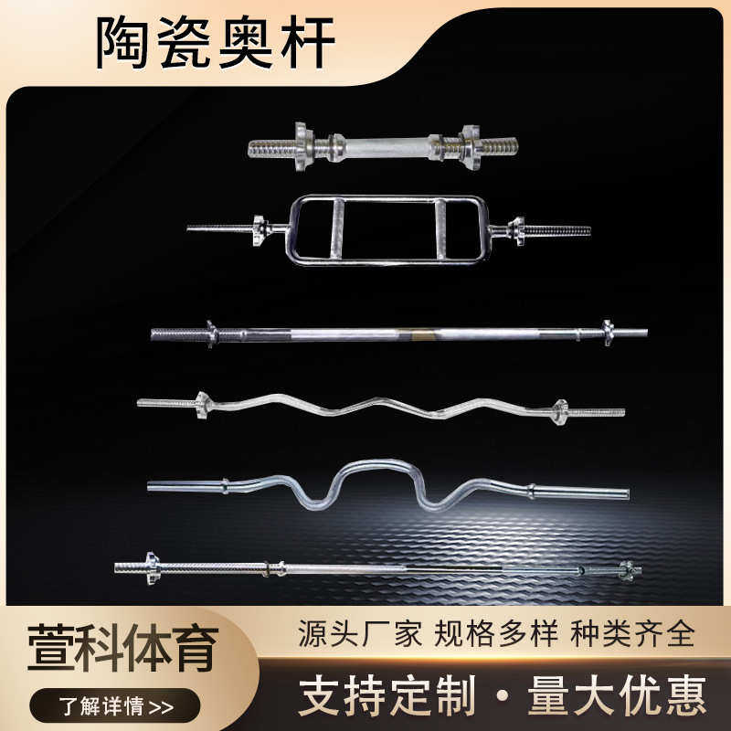 电镀环形杆奥杆小孔杠铃杆举重训练器材卧推硬拉哑铃杆螺纹杆扣杆,运动/瑜伽/健身/球迷用品,举重床/卧推器,淘宝优惠券,粉丝福利购,淘宝优惠卷