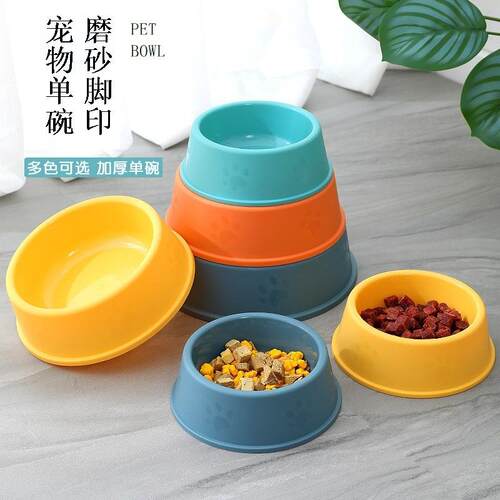 宠物用品猫粮碗狗粮盆中小型犬狗狗食盆饮水碗塑料磨砂狗碗猫碗