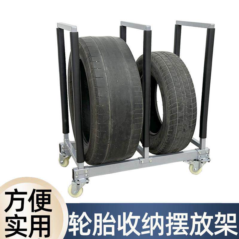轮胎放置架车轱辘货架汽车维修店轮胎摆放架多功能4s店车间展示架