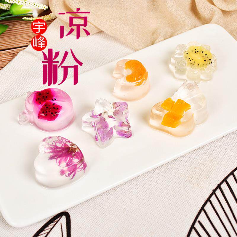 宇峰白凉粉食品级500g冰粉专用家用儿童做果冻旗舰店同款正品广西