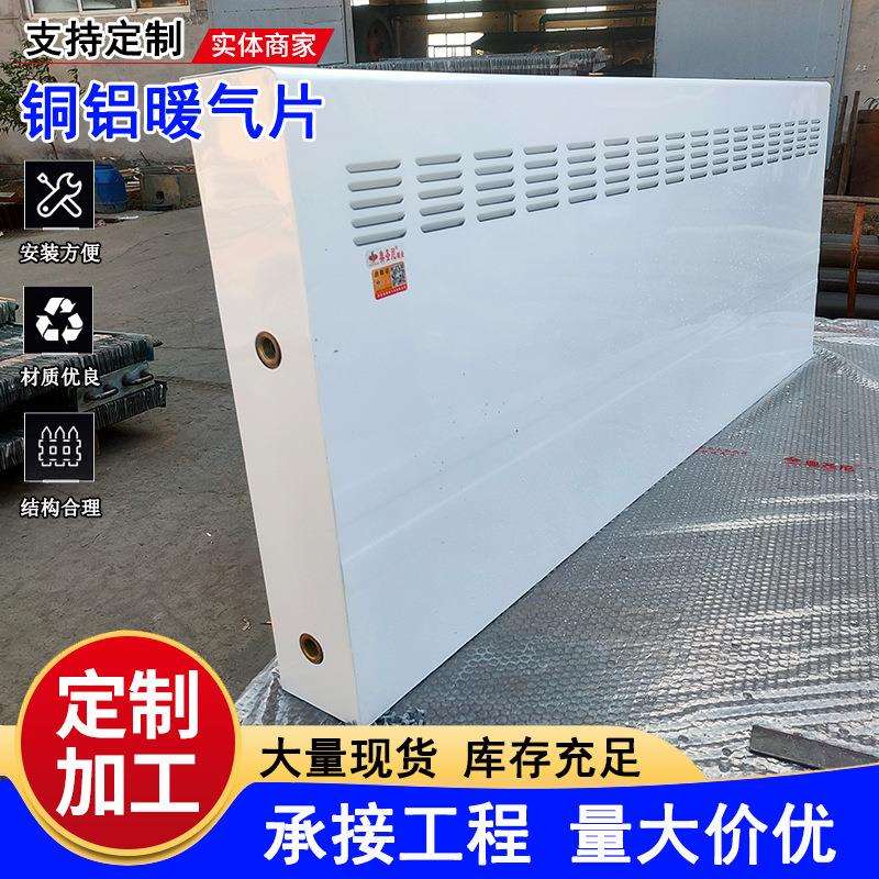 暖气片铜管铝串暖气片家用立式铜管铝串暖气片钢制水暖散热器