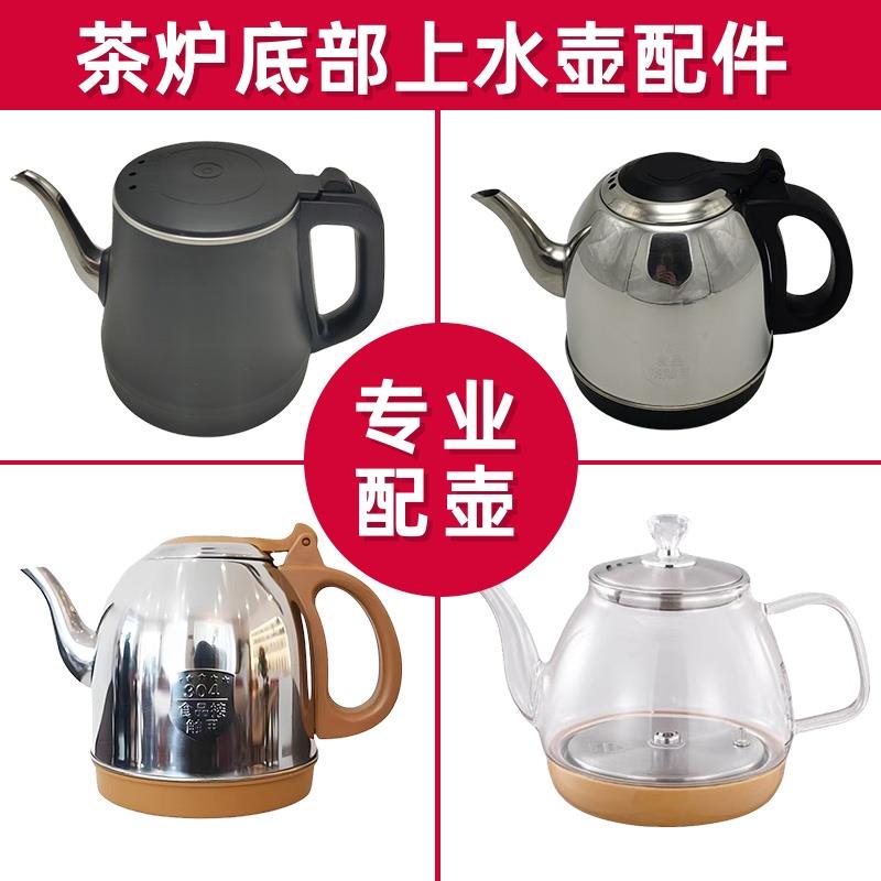 茶言单个底部上水壶高硼硅玻璃心雨烧水壶银泉单壶家禄福茶壶配件