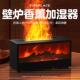 彷真壁炉香薰火焰加湿器空气小型家用客厅卧室静音生日礼物男女生