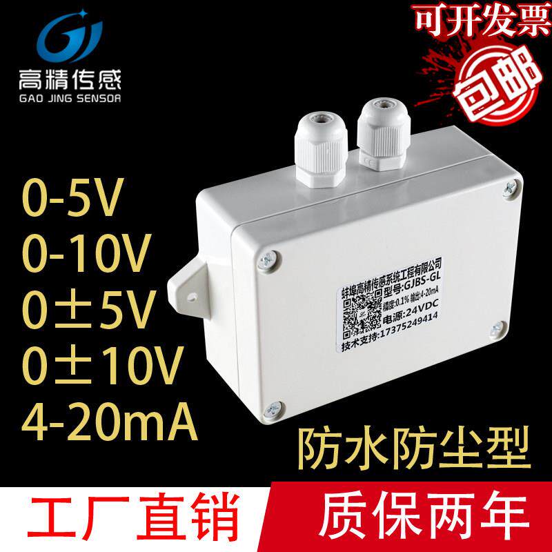 称重传感器变送器0-5V拉力压力放大器重量变送器0-10V测力4-20ma