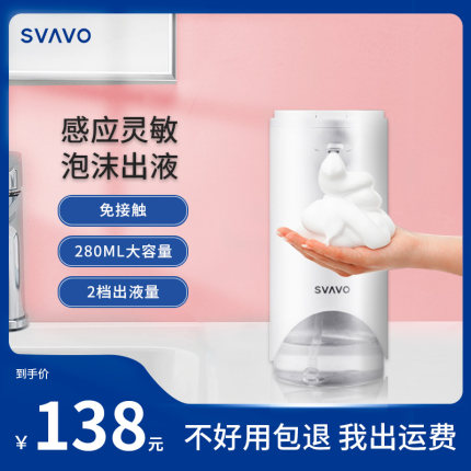 瑞沃自动洗手液机感应泡沫洗手机电动洗洁精机厨房皂液器智能家用