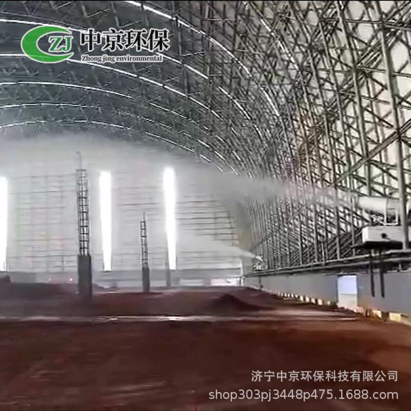 全自动降尘加湿喷雾设备雾炮机煤场远程射雾器移动式除尘雾炮机