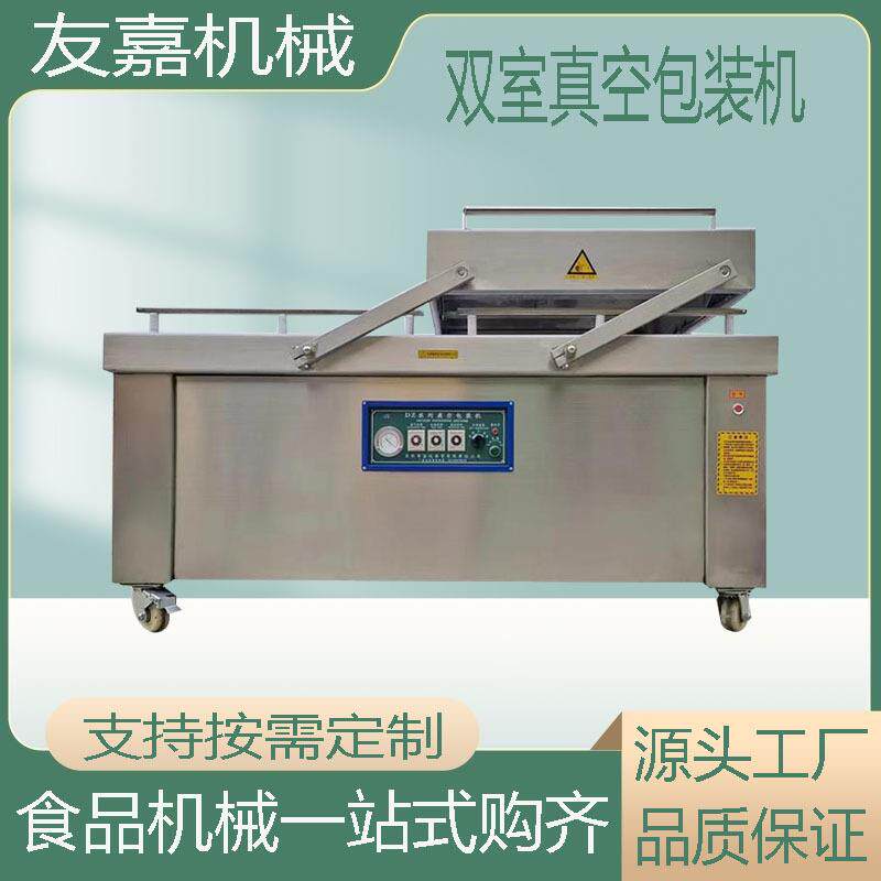 双室真空包装机大米砖咸鸭蛋封口机板栗小龙虾预制菜包装设备自动
