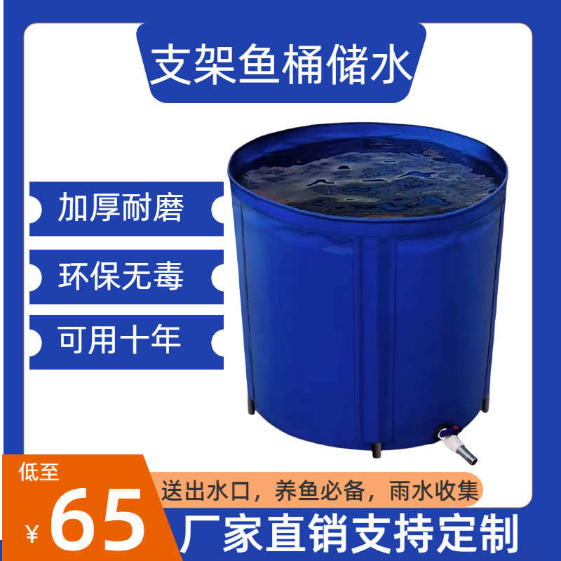 帆布鱼池加厚圆形可折叠支架防水布钓鱼水池换水桶家用户外水水桶
