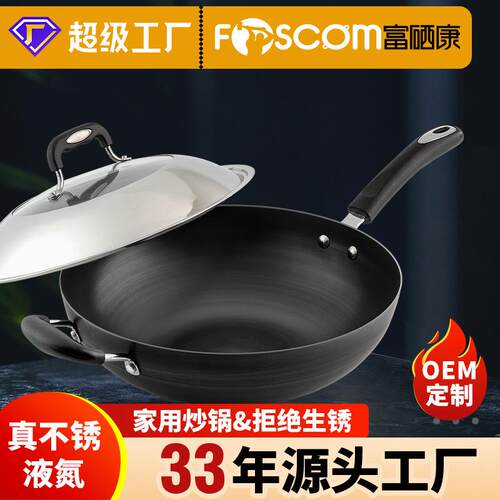 富硒康铁锅无涂层电磁炉煤气厨房平底锅具通用铁炒锅无不粘锅健康