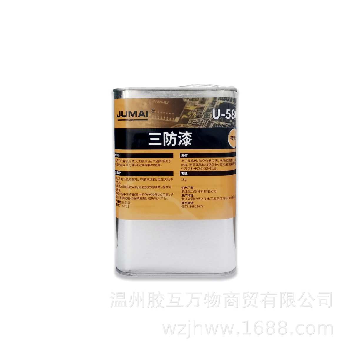 PCB线路板三防漆透明荧光防水防霉防盐雾快干绝缘涂覆机UV胶批发