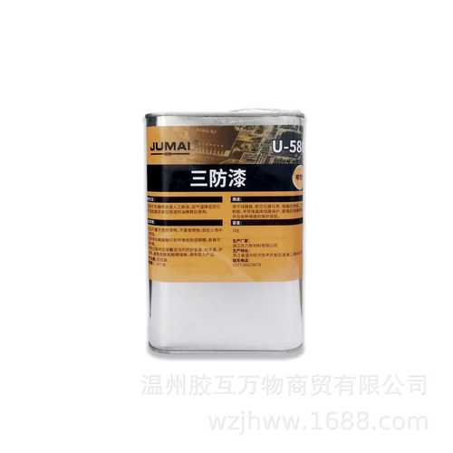 PCB线路板三防漆透明荧光防水防霉防盐雾快干绝缘涂覆机UV胶批发