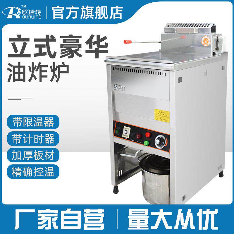 立式翻盖款油炸锅电炸锅燃气炸锅缸大容量商用电加热速食炸鸡