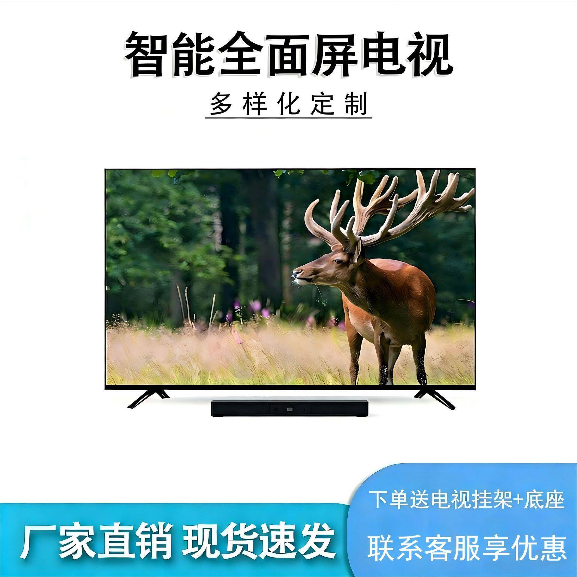 55/65寸LED电视机彩电家用商用WiFi智能语音投屏悬挂壁挂工厂直销