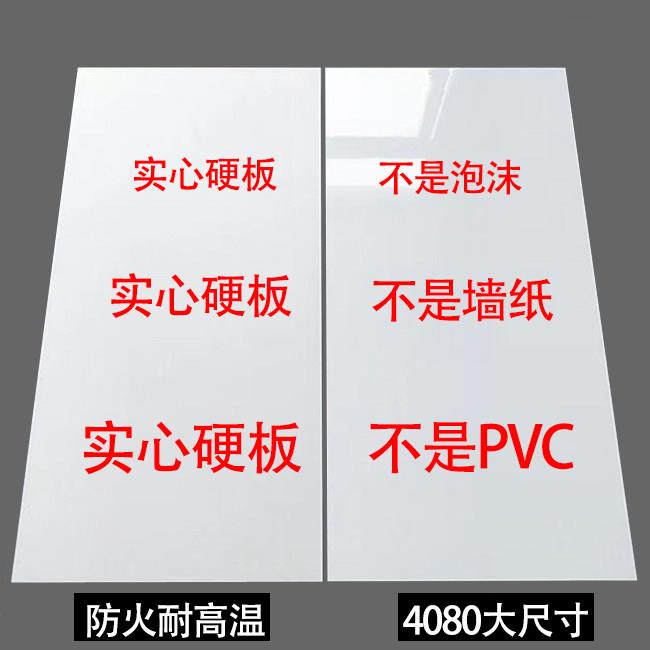 墙贴铝塑板硬板实心防火pvc板材耐高温墙板商用墙壁改造遮丑神器