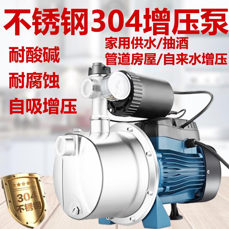 不锈钢自吸泵家用110v自来水抽水泵太阳能热水器增压管道泵380v
