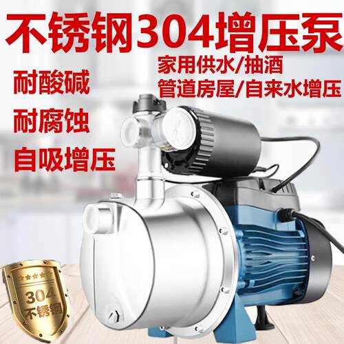 不锈钢自吸泵家用110v自来水抽水泵太阳能热水器增压管道泵380v