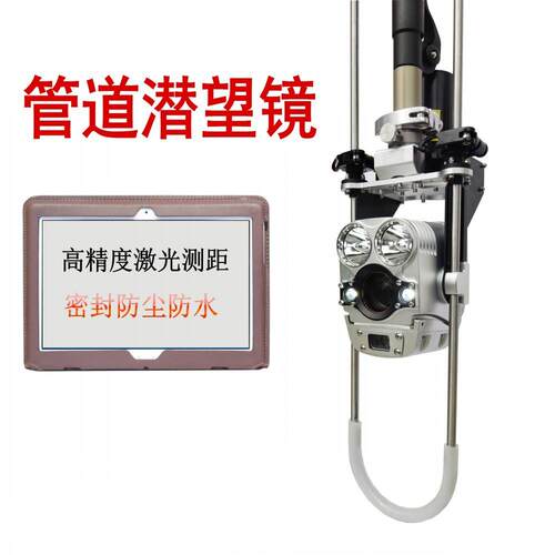 管道潜望镜便捷式QV高清无线工业市政排水管道破损堵塞检测器