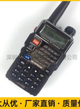 宝锋短波手持台无线民用UV双段对讲户外机宝峰UV5RE远距离通信
