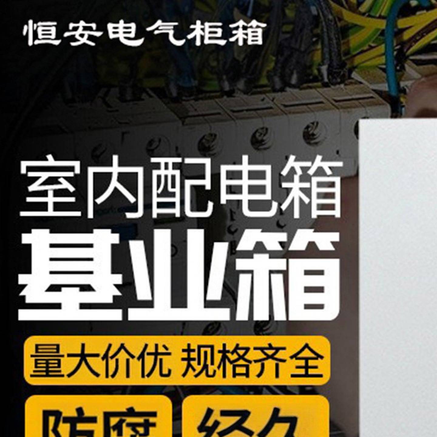 jxf1基业箱配电箱弱电强电室内家用明装加厚电箱盒户外工程控制箱