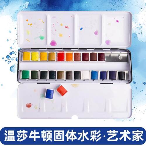 温莎牛顿歌文艺术家24色透明固体水彩颜料套装便携铁盒美术生专用