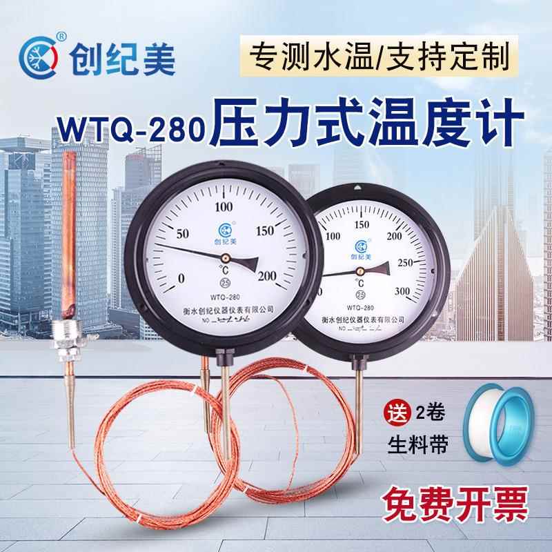 工业用温度表指针压力式温度计高精准测水温水产养殖食品加工锅炉