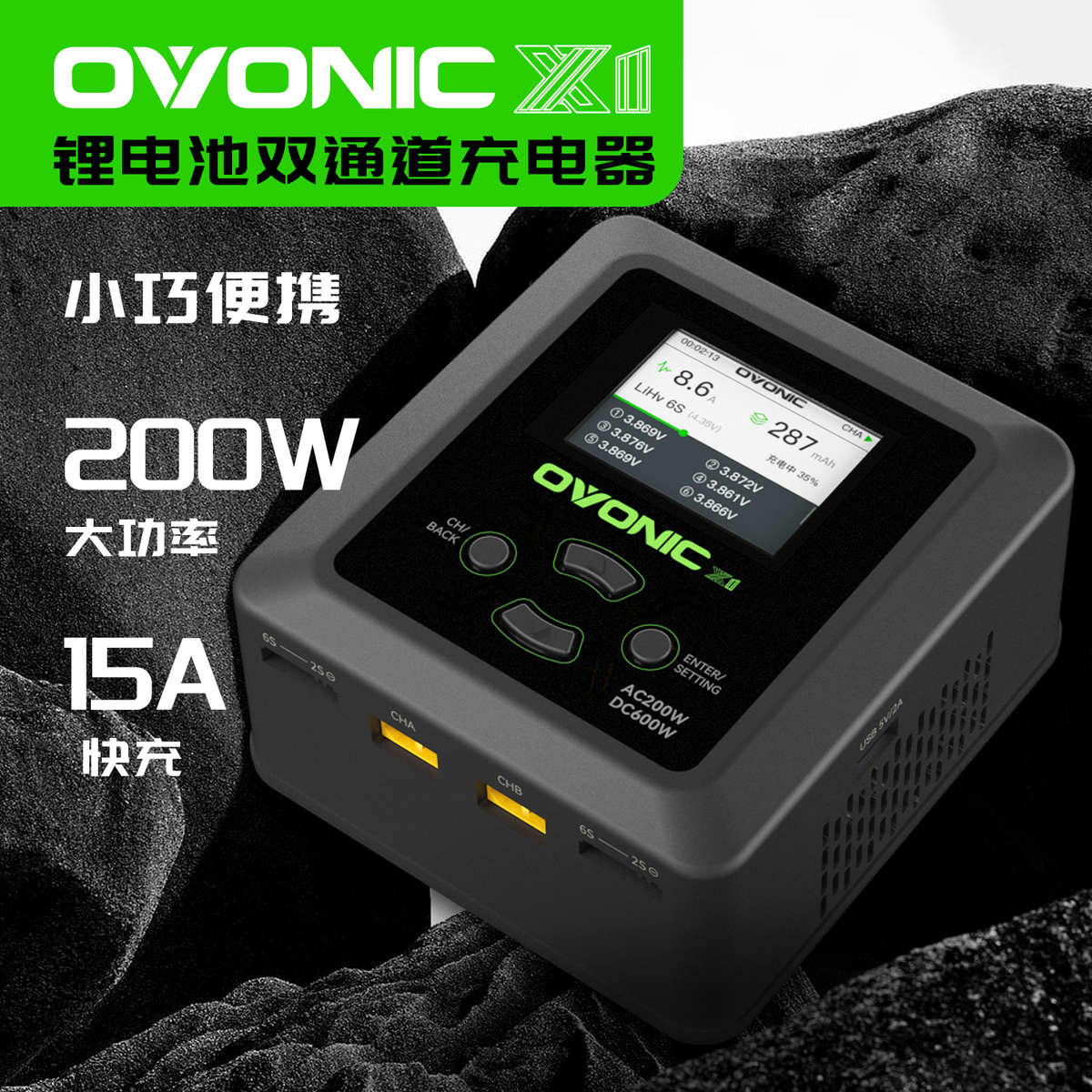 Ovonic欧牌航模无人机2S4S6S锂电池智能双通道平衡充电器200W15A