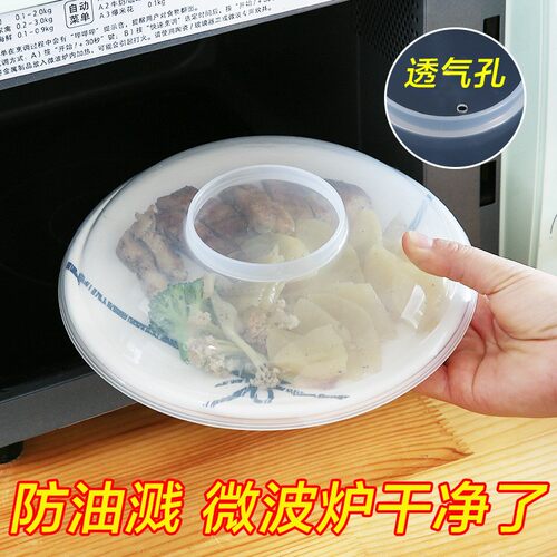 Food-grade thermal lid, microwave-safe heating cover, heat-r