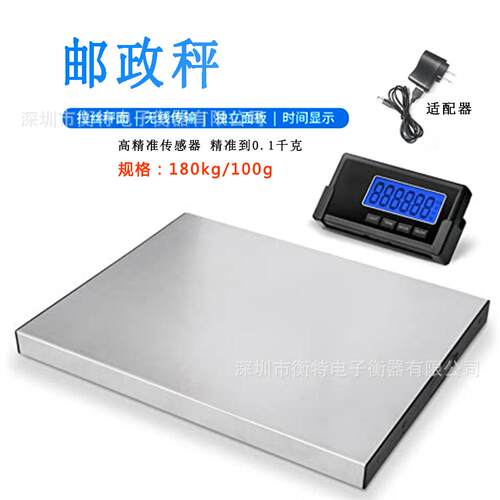 工厂直销邮资秤180kg/100g无线传输快递邮政台秤up不锈钢电子秤