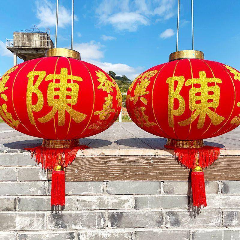 恭喜发财灯笼带姓氏新年春节大门口挂饰乔迁新居定作印字大红灯笼