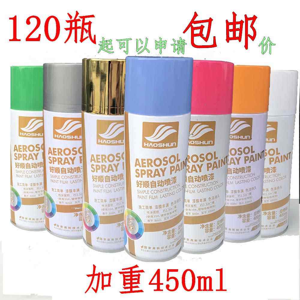 新款好顺汽车自动喷漆金属手喷漆防锈漆塑料手摇喷漆涂鸦油漆加重